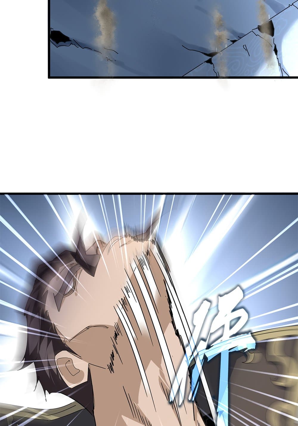 Magic Emperor page 5