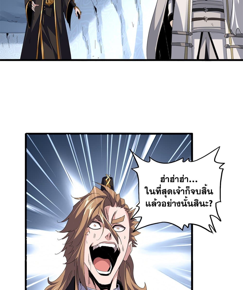 Magic Emperor page 4