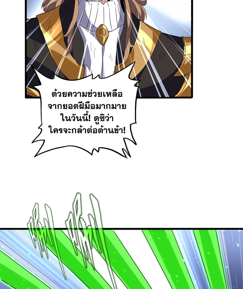 Magic Emperor page 5