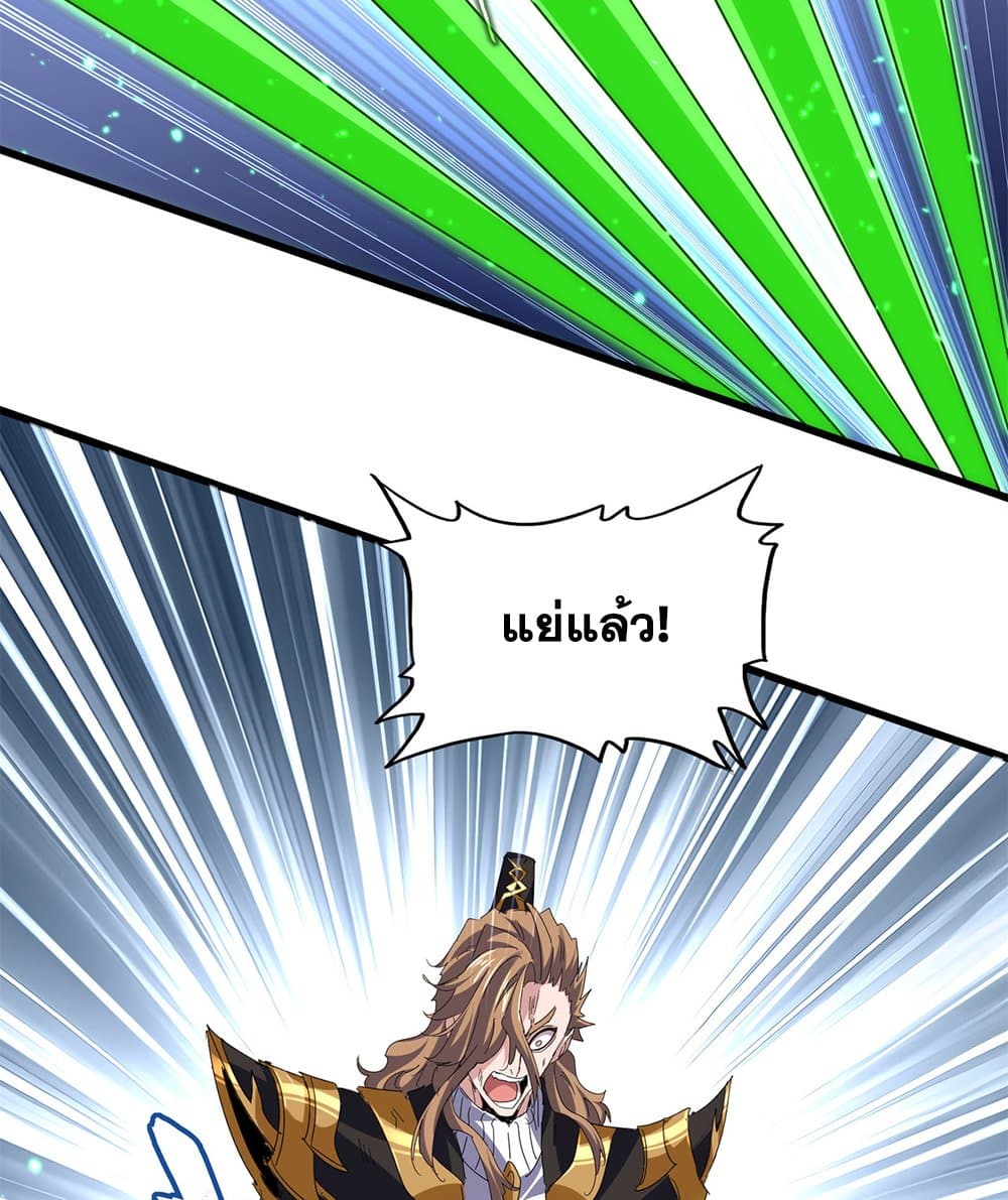 Magic Emperor page 6