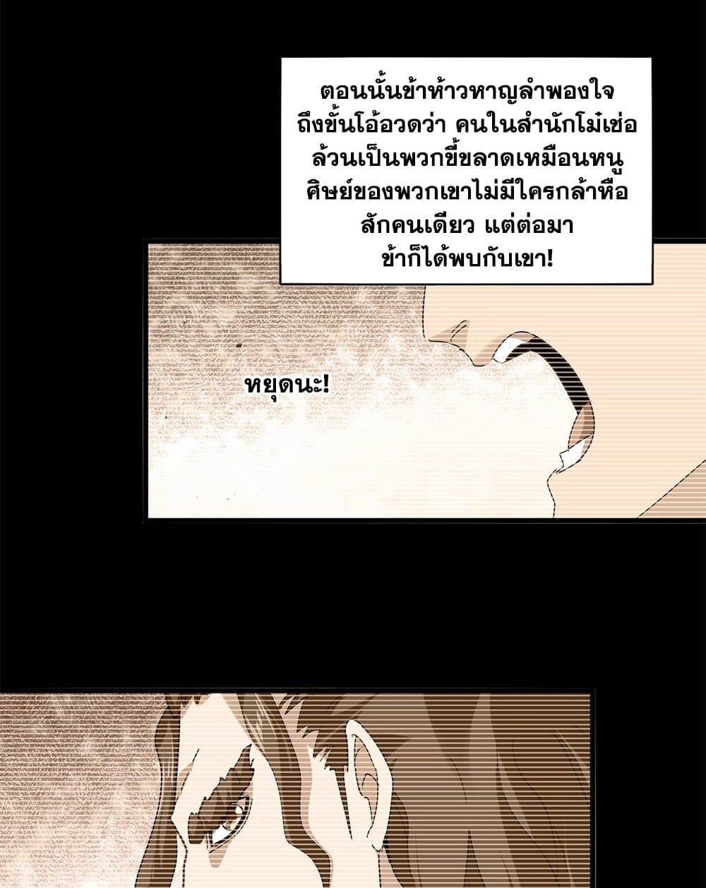 Magic Emperor page 5
