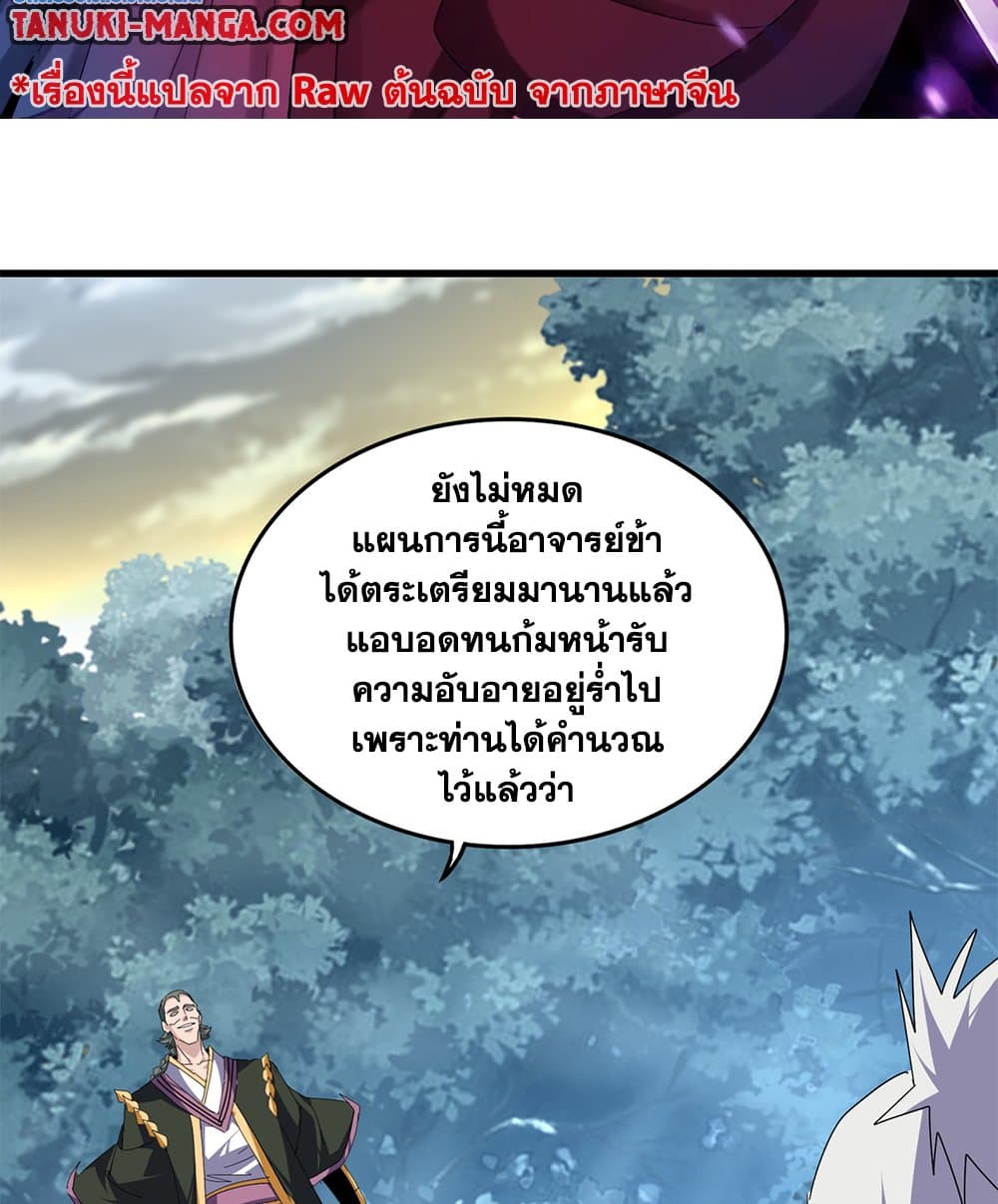 Magic Emperor page 2