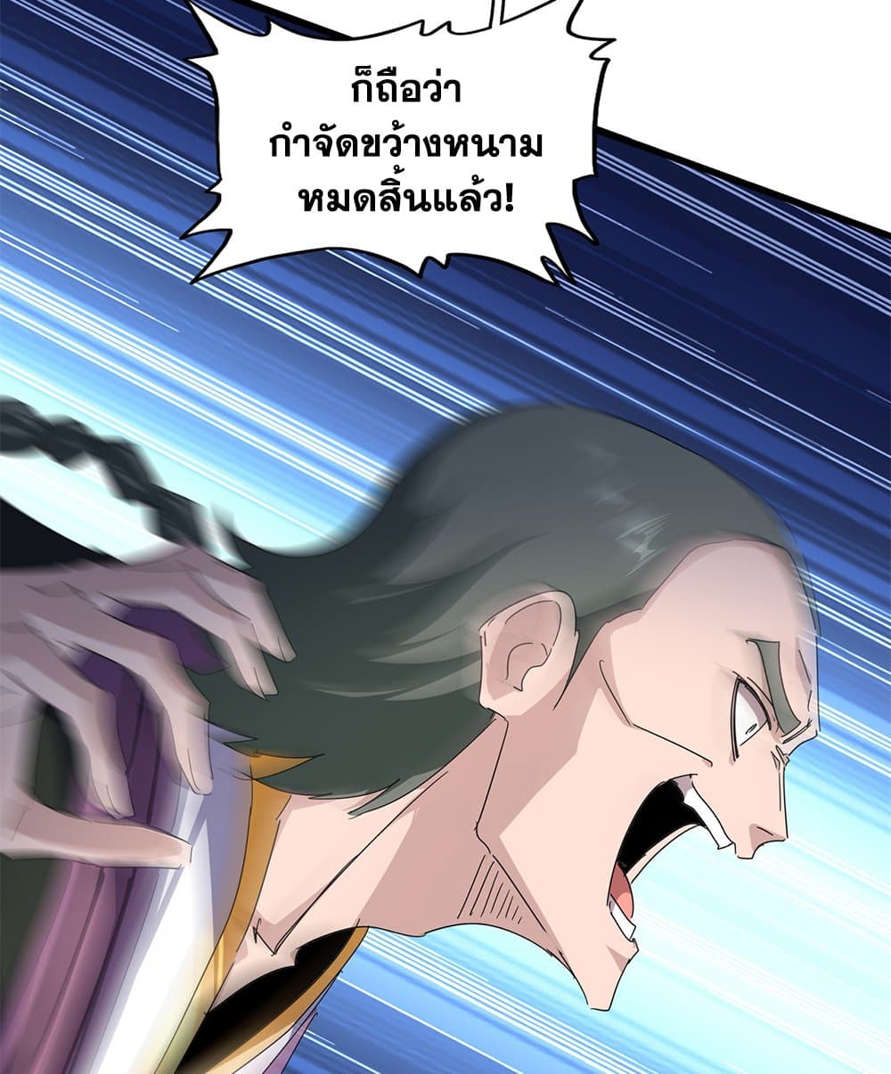 Magic Emperor page 5