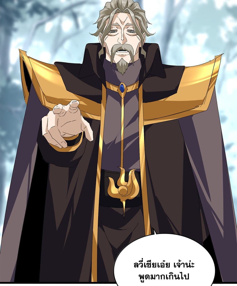 Magic Emperor page 9
