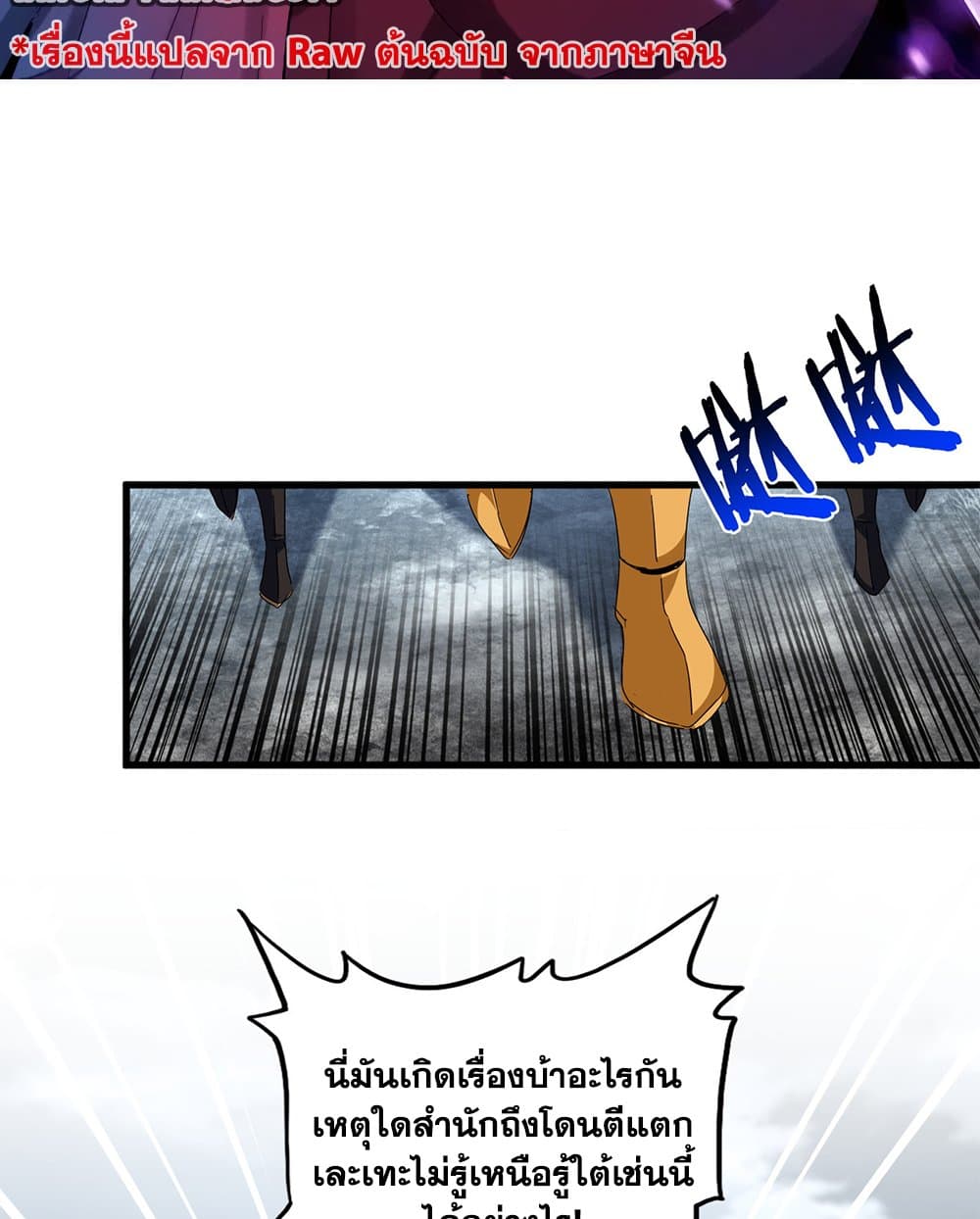 Magic Emperor page 2