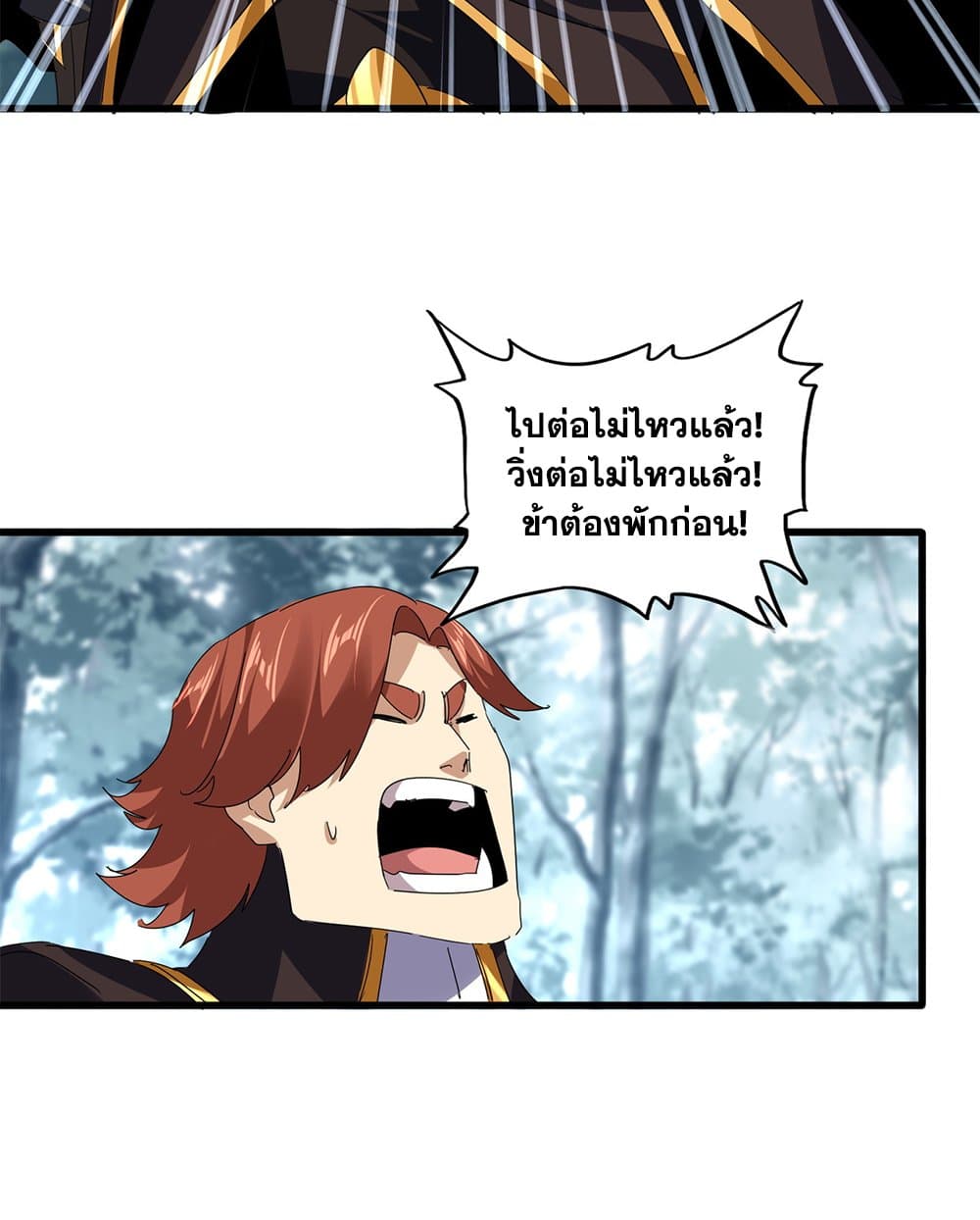 Magic Emperor page 4