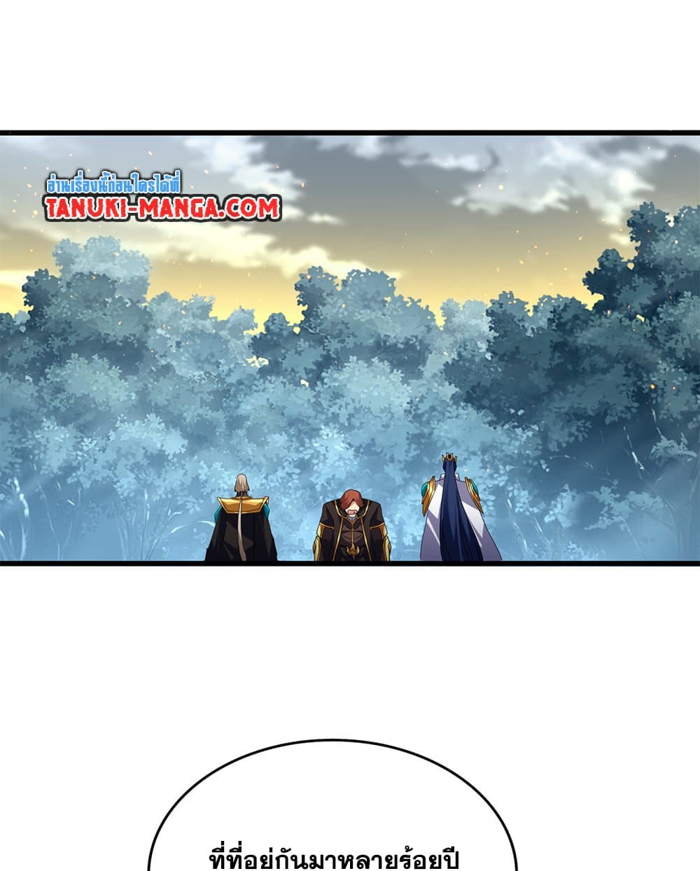 Magic Emperor page 5