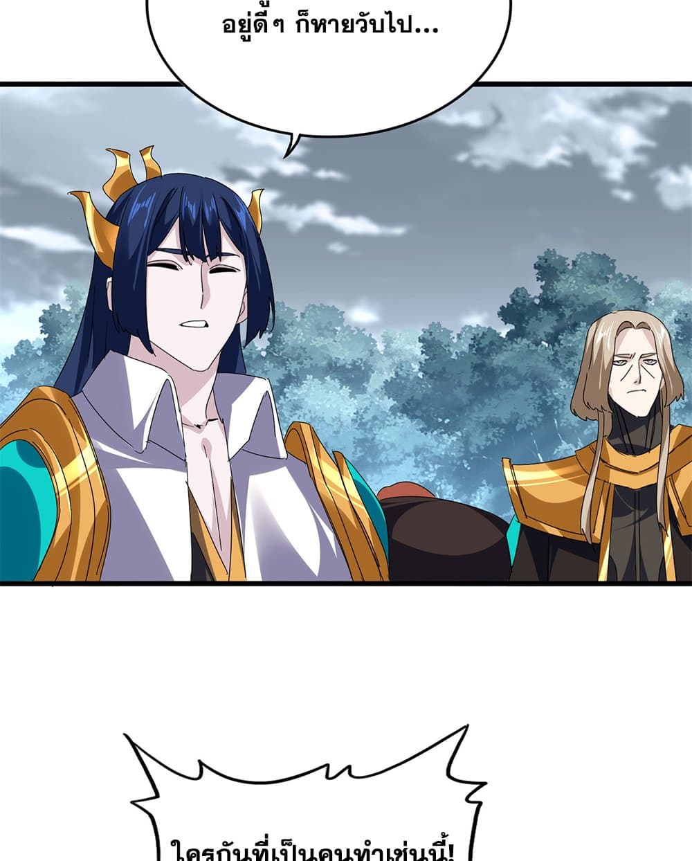 Magic Emperor page 6