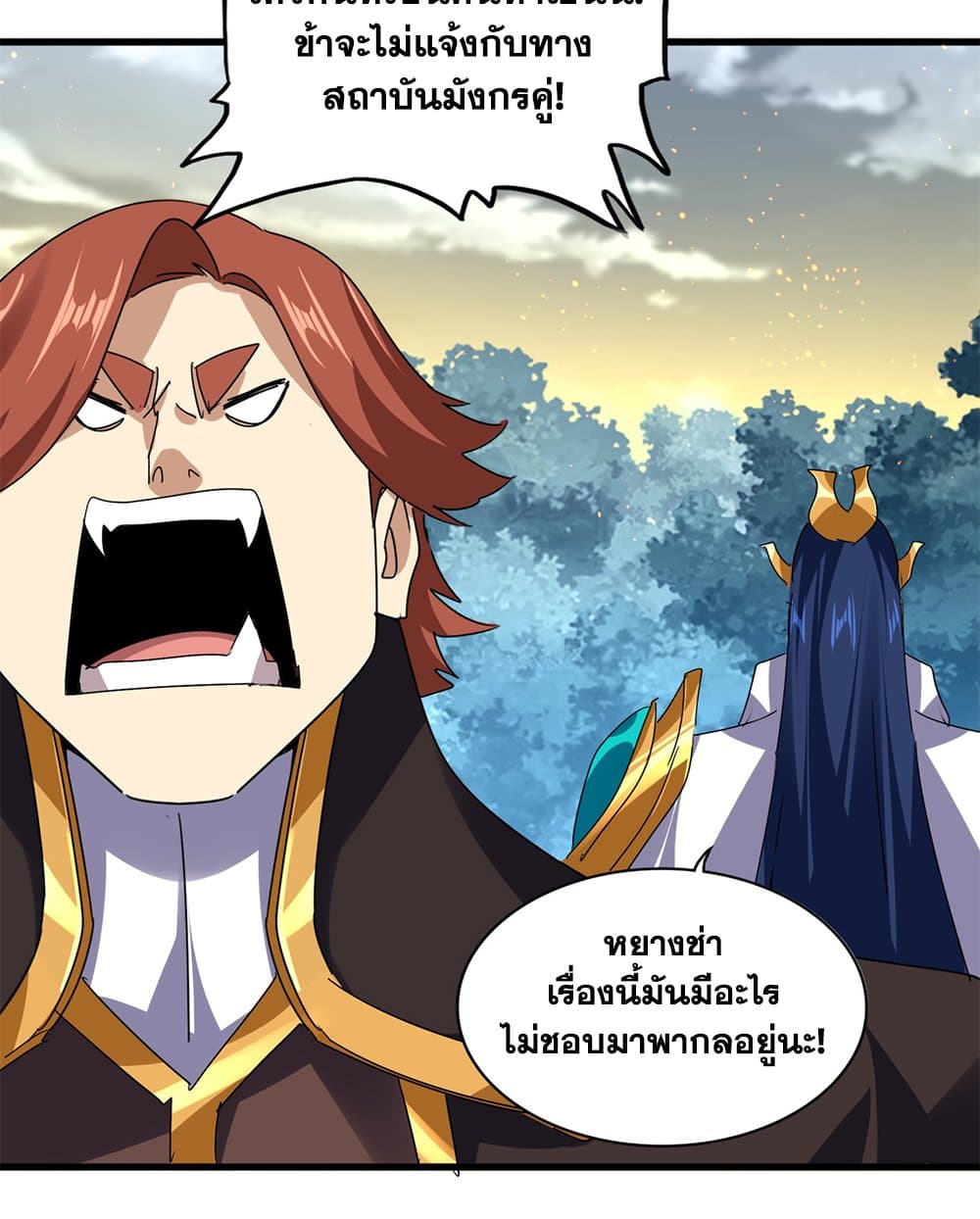 Magic Emperor page 7