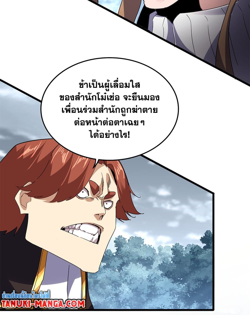 Magic Emperor page 3