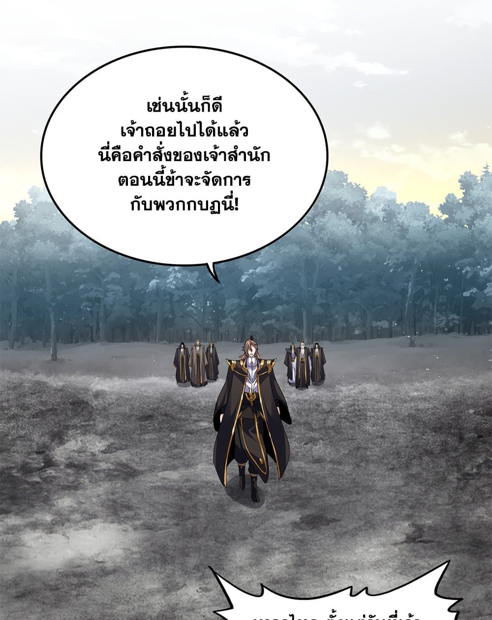 Magic Emperor page 4