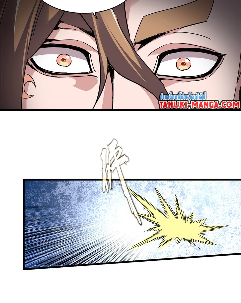 Magic Emperor page 6
