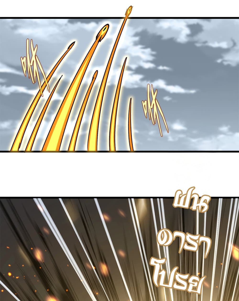 Magic Emperor page 10