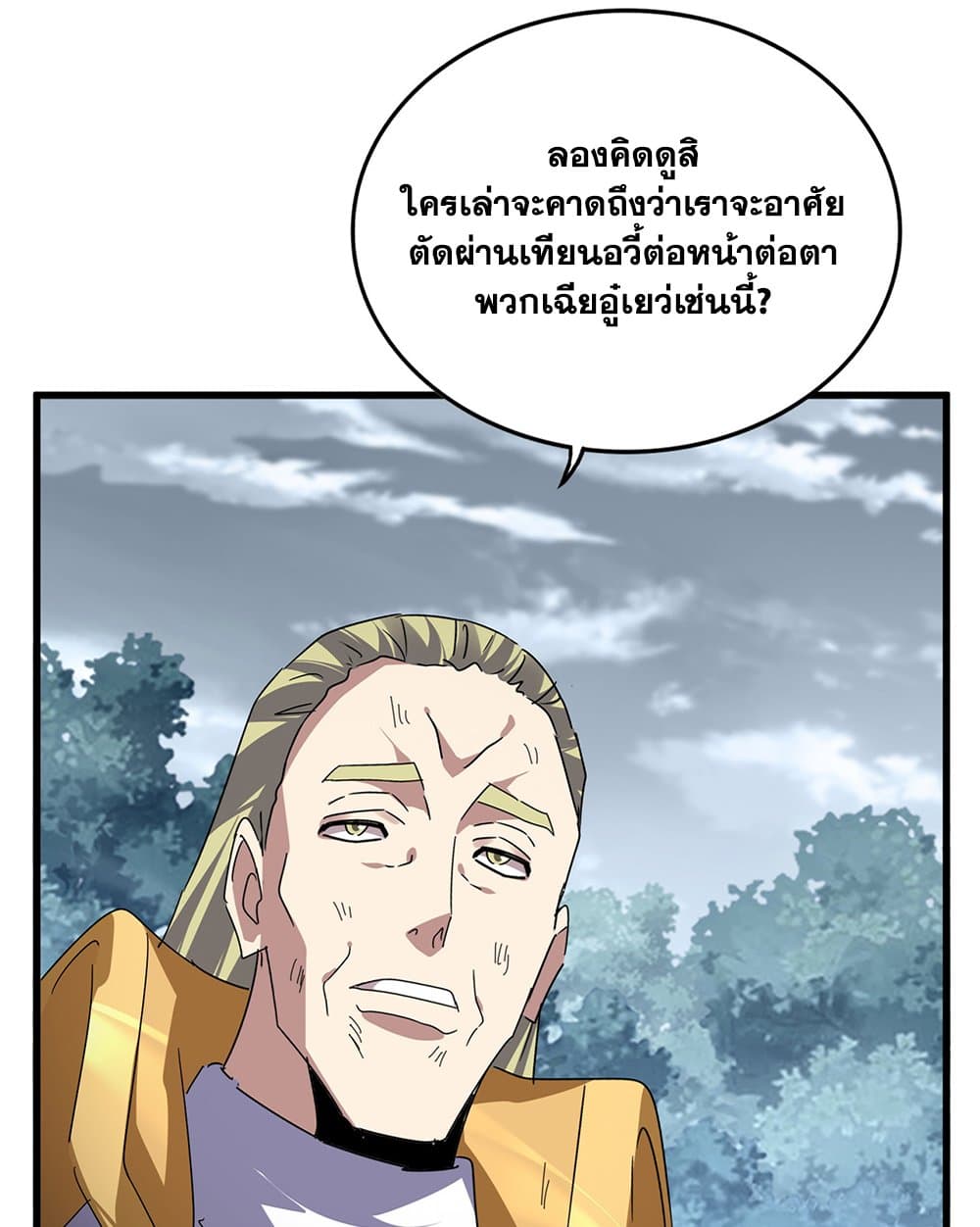 Magic Emperor page 4
