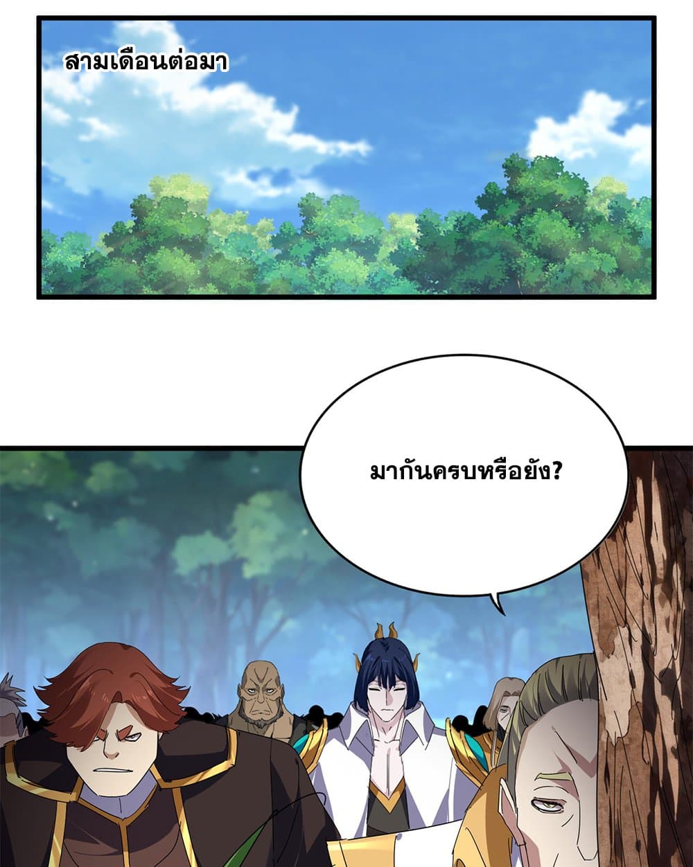 Magic Emperor page 8