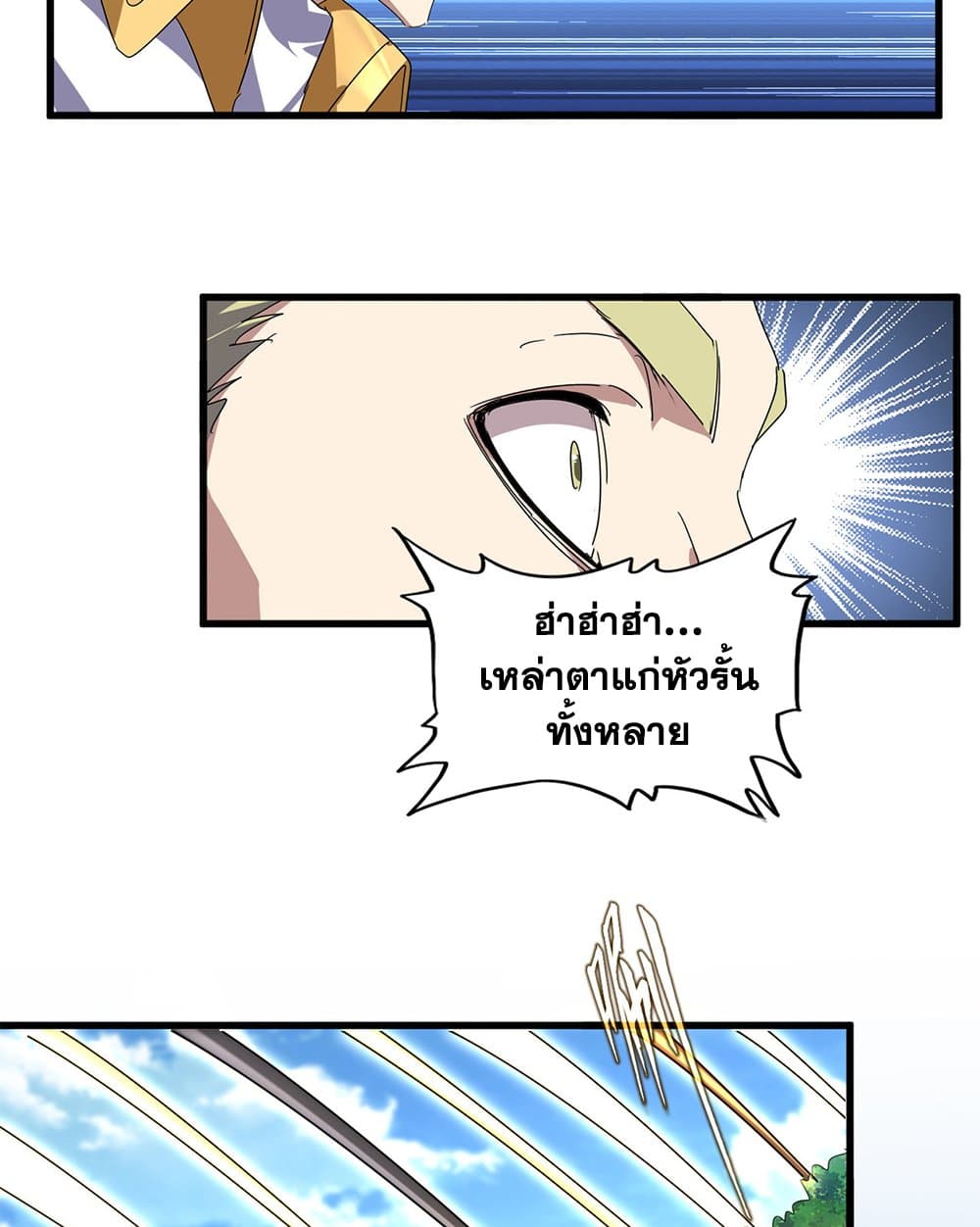 Magic Emperor page 10