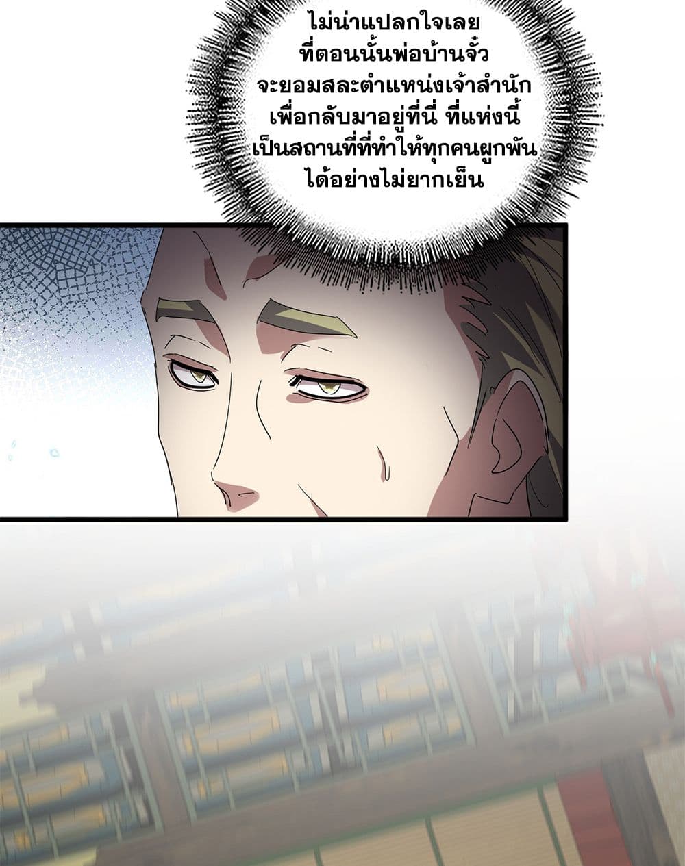Magic Emperor page 3