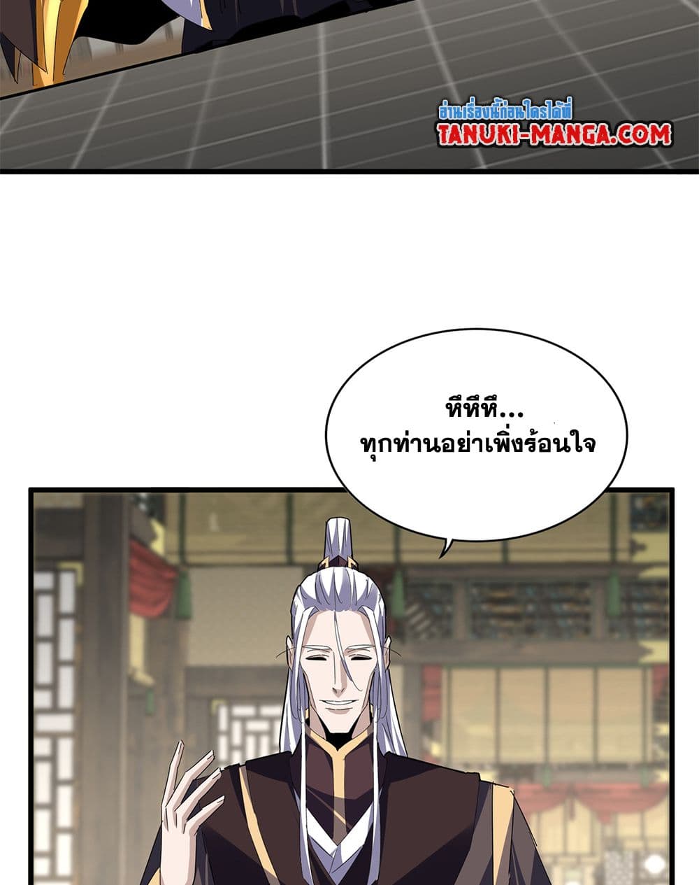 Magic Emperor page 5