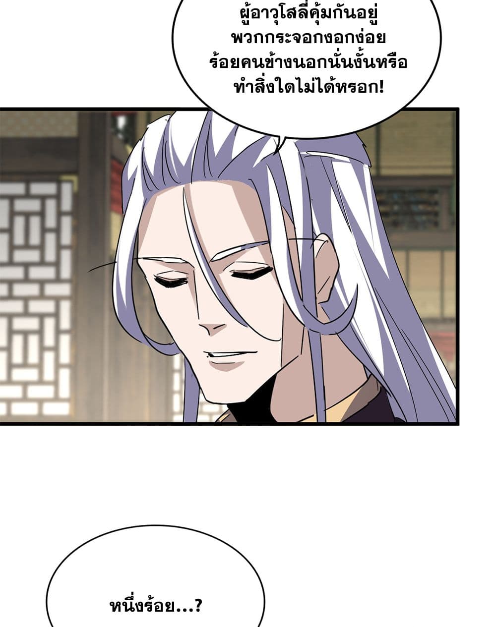 Magic Emperor page 10
