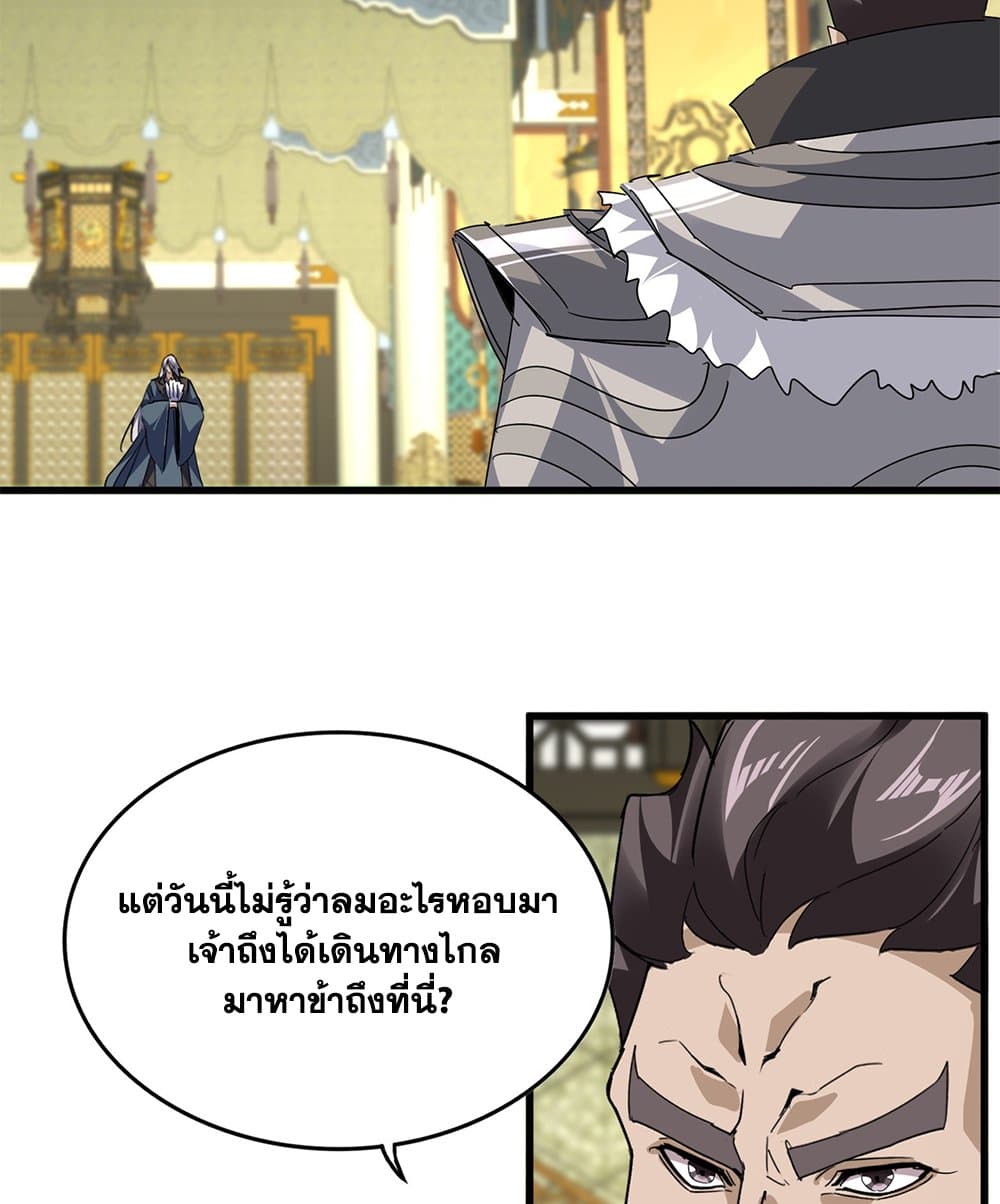 Magic Emperor page 5