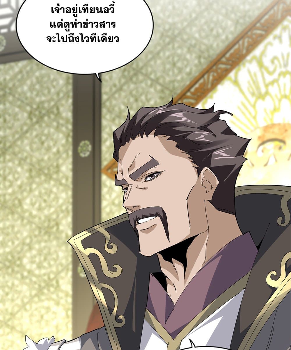 Magic Emperor page 10