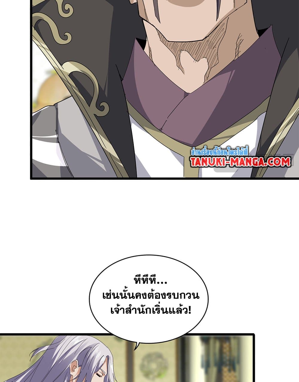 Magic Emperor page 4