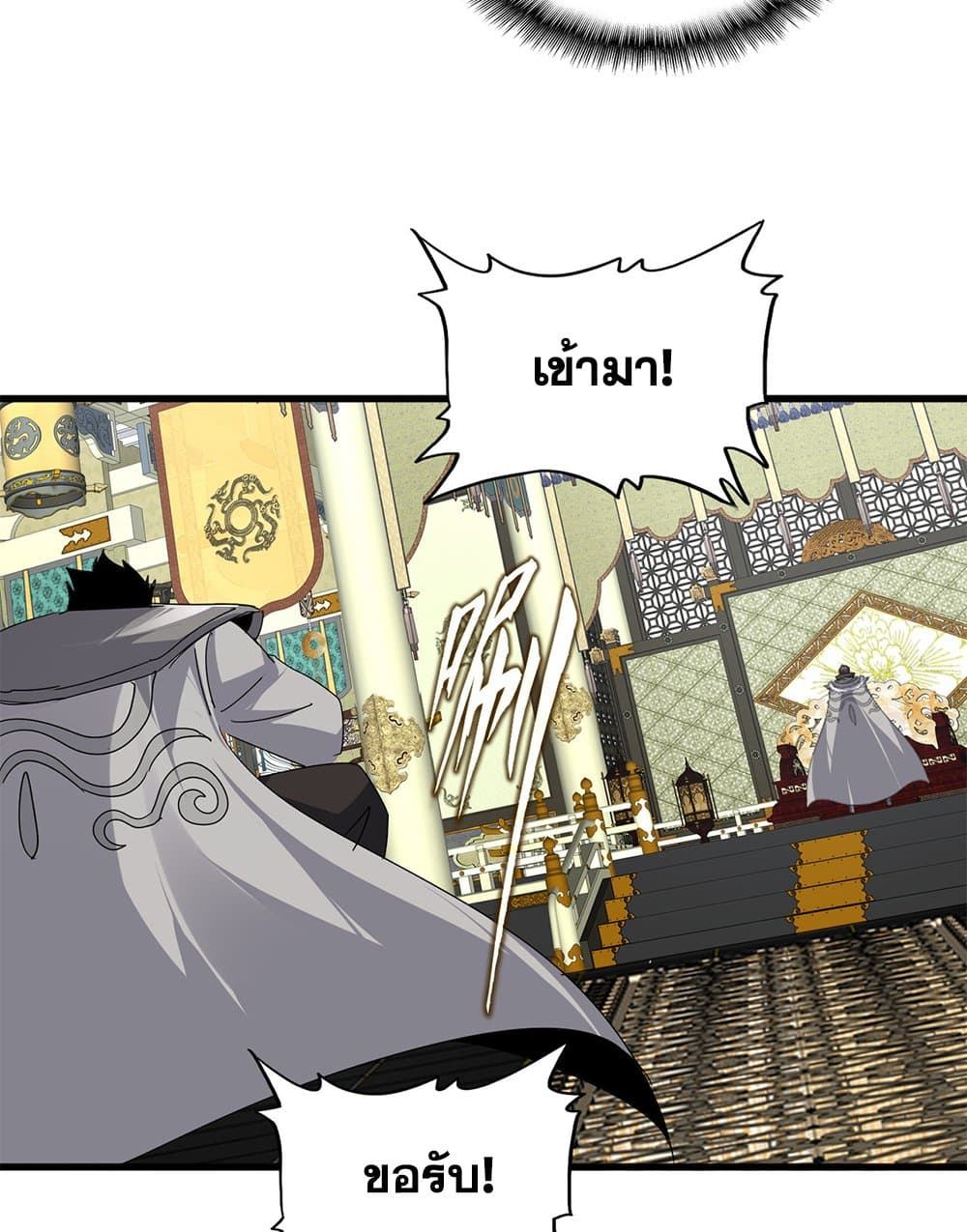Magic Emperor page 7