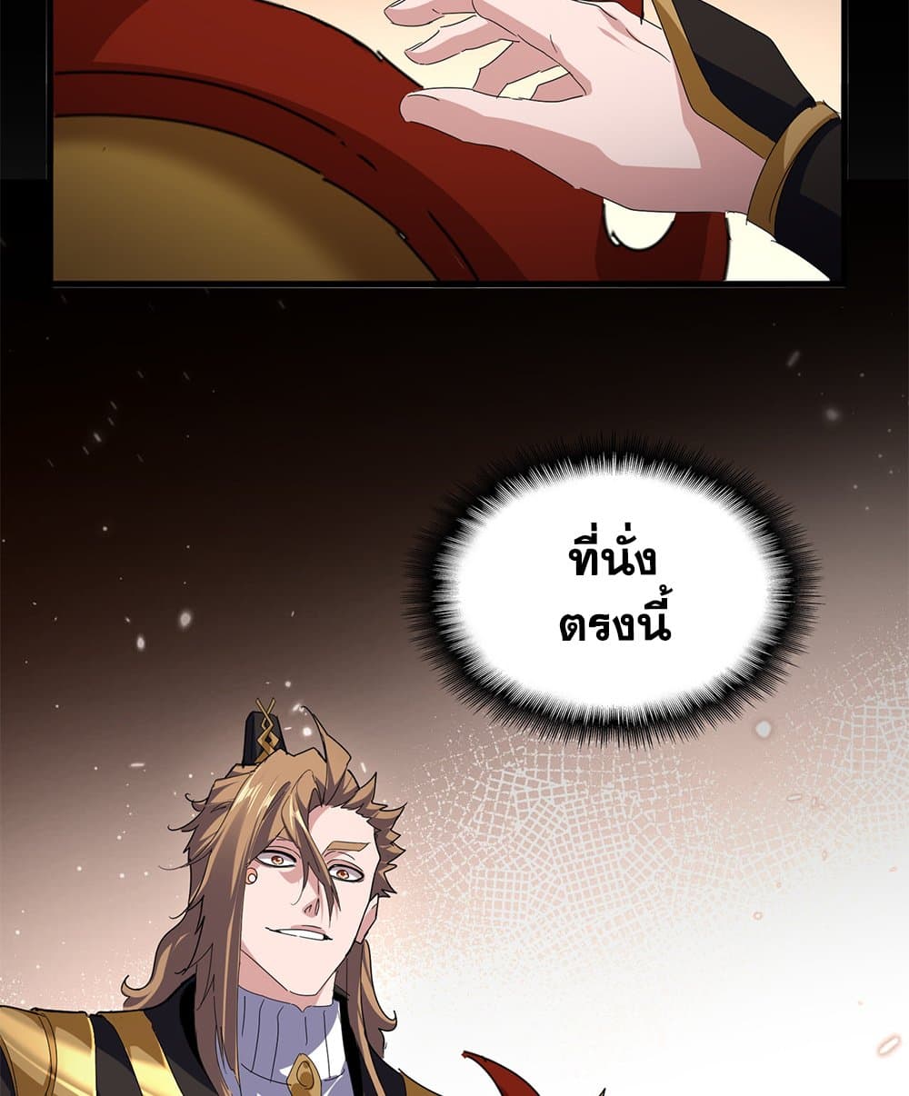 Magic Emperor page 4