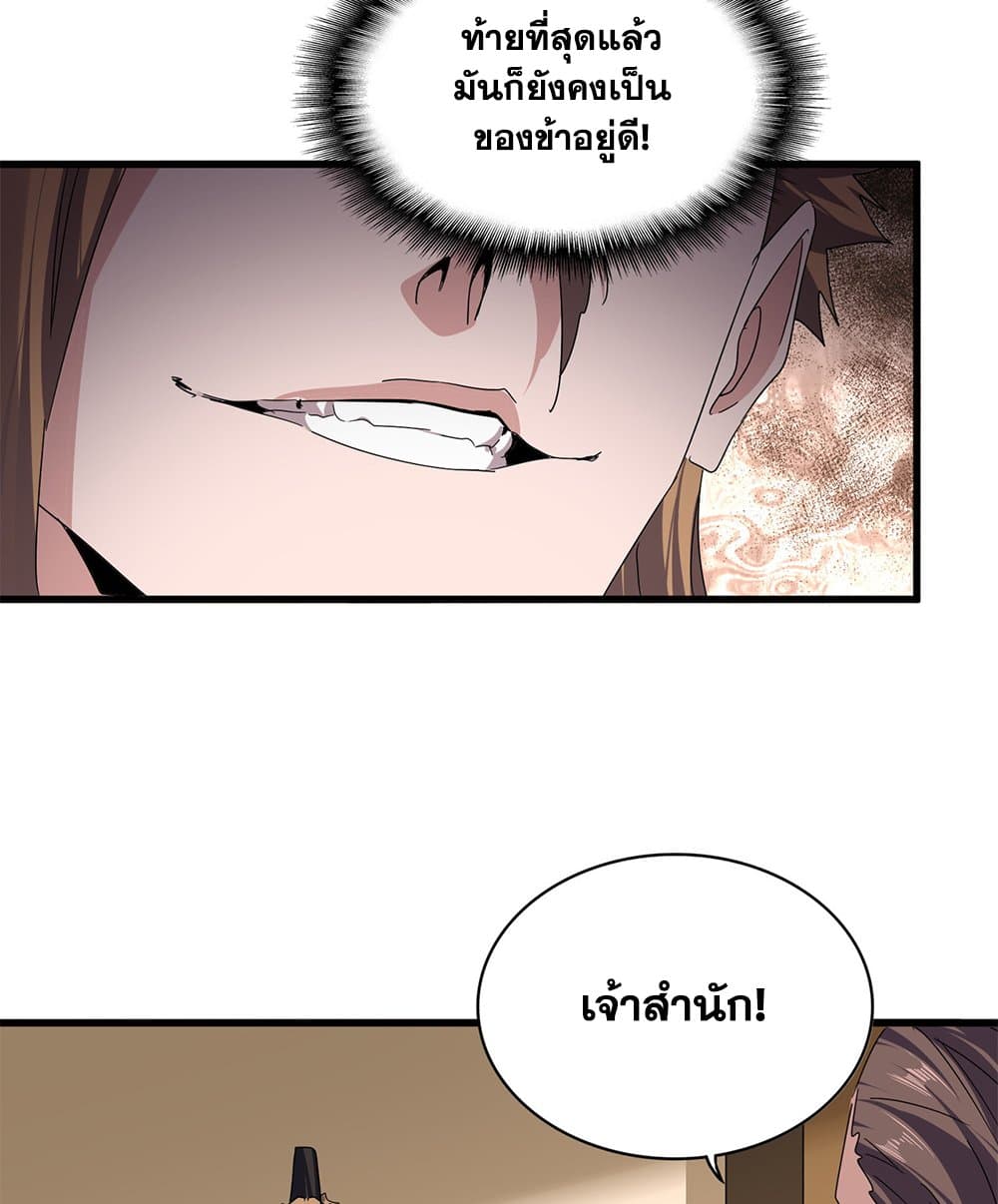 Magic Emperor page 6