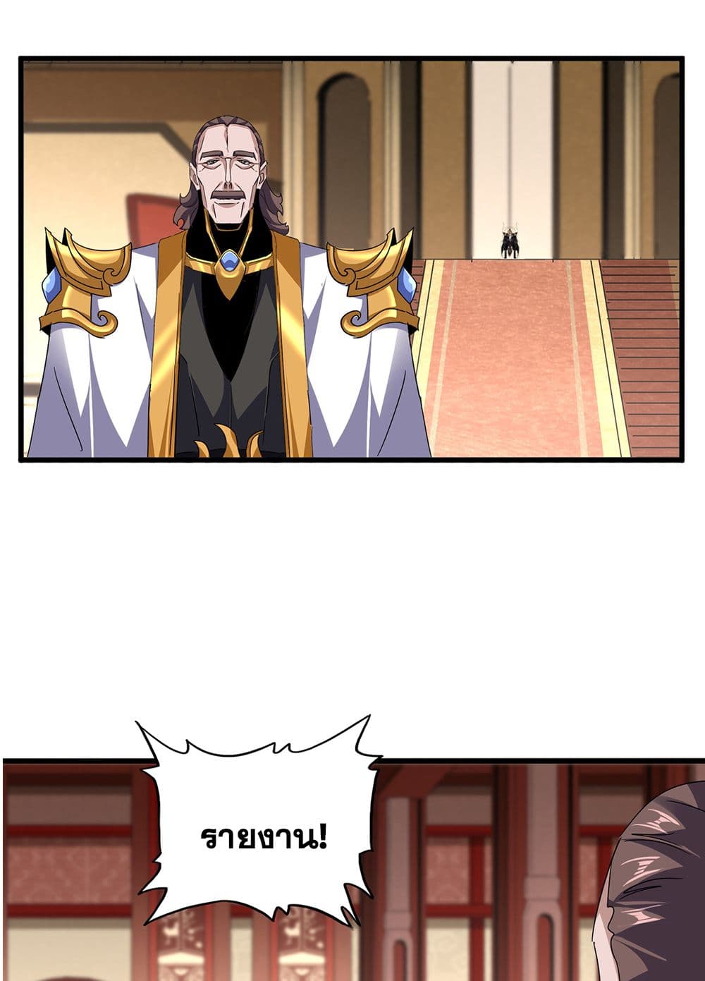 Magic Emperor page 2