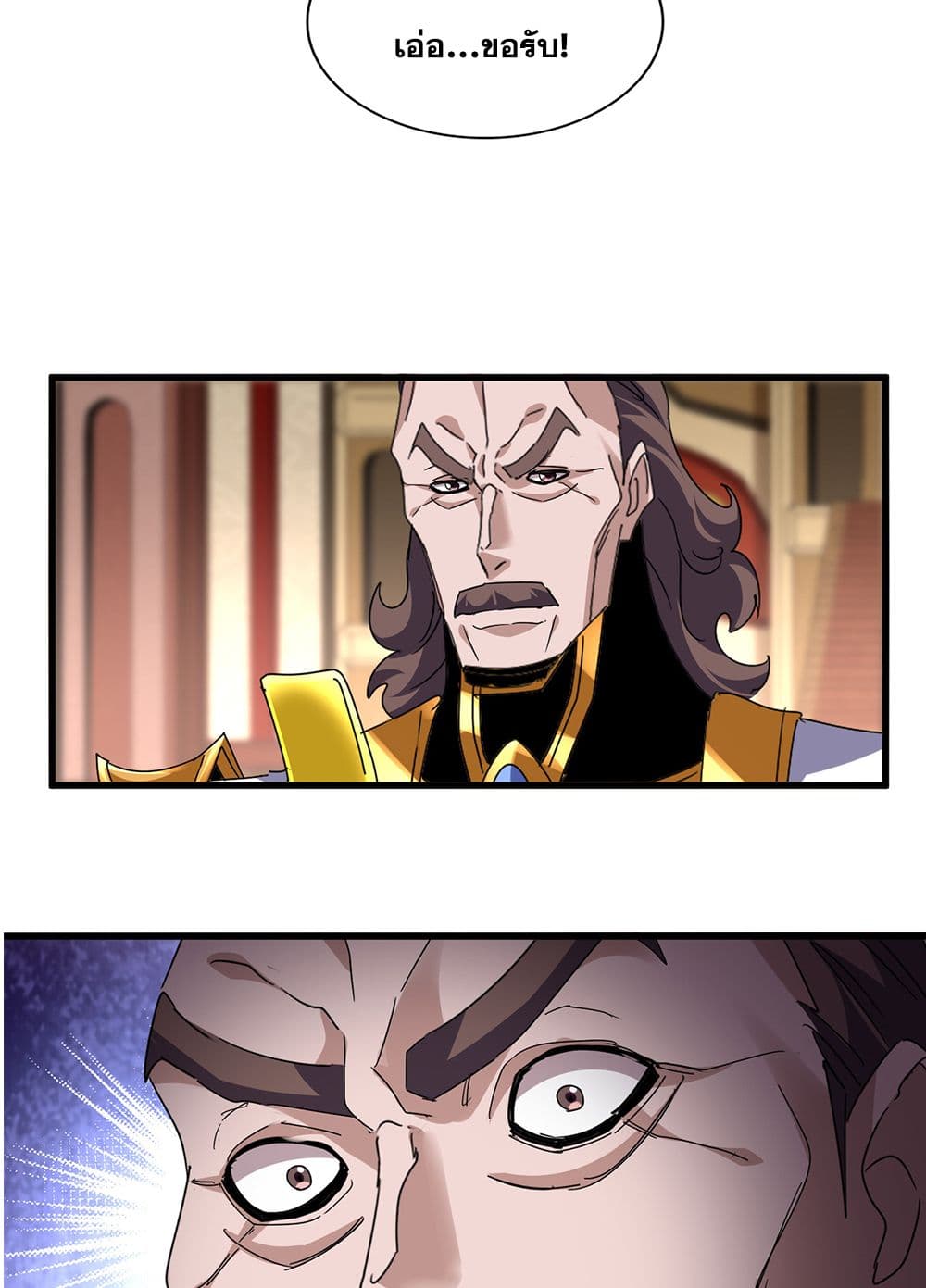 Magic Emperor page 4