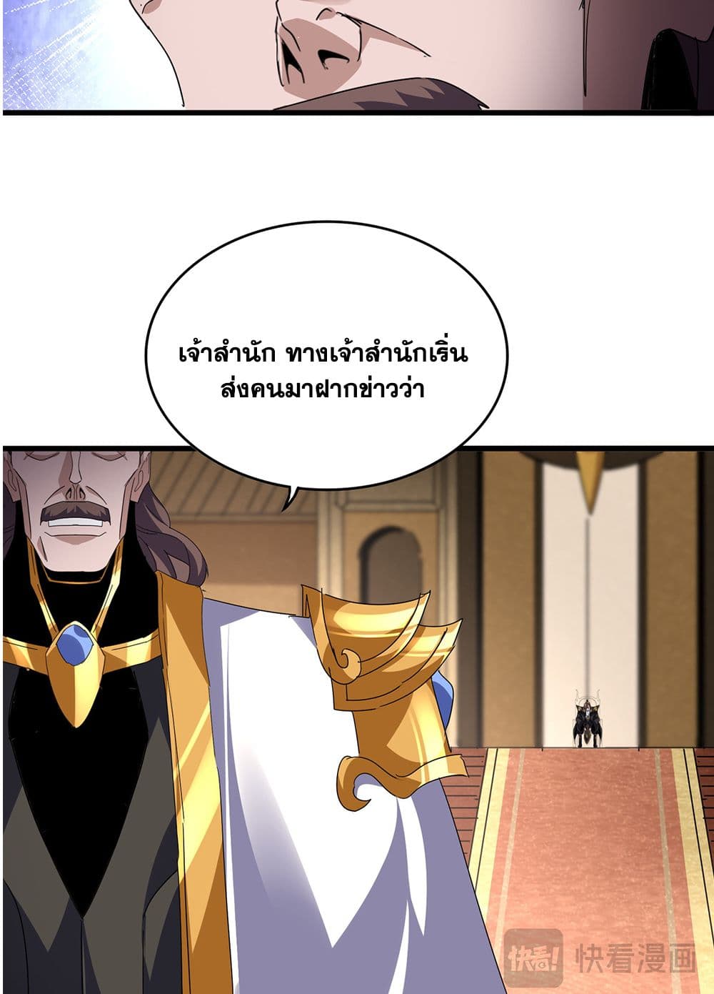 Magic Emperor page 5