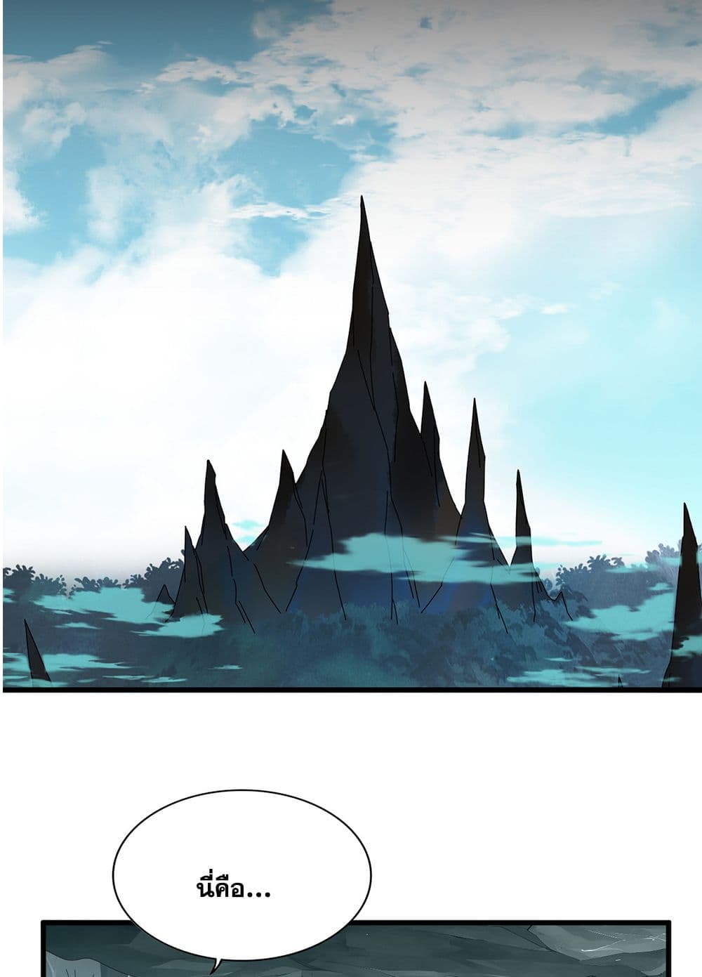 Magic Emperor page 10