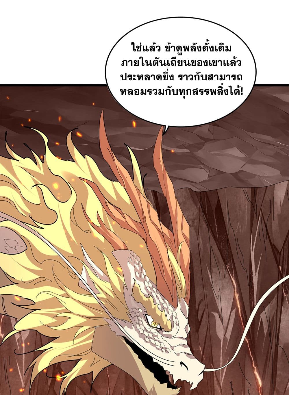 Magic Emperor page 2