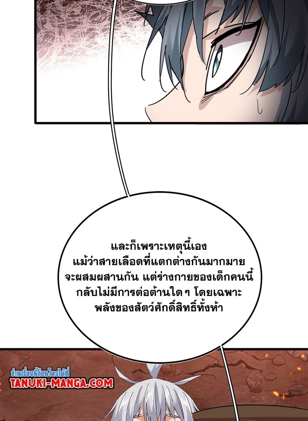 Magic Emperor page 4