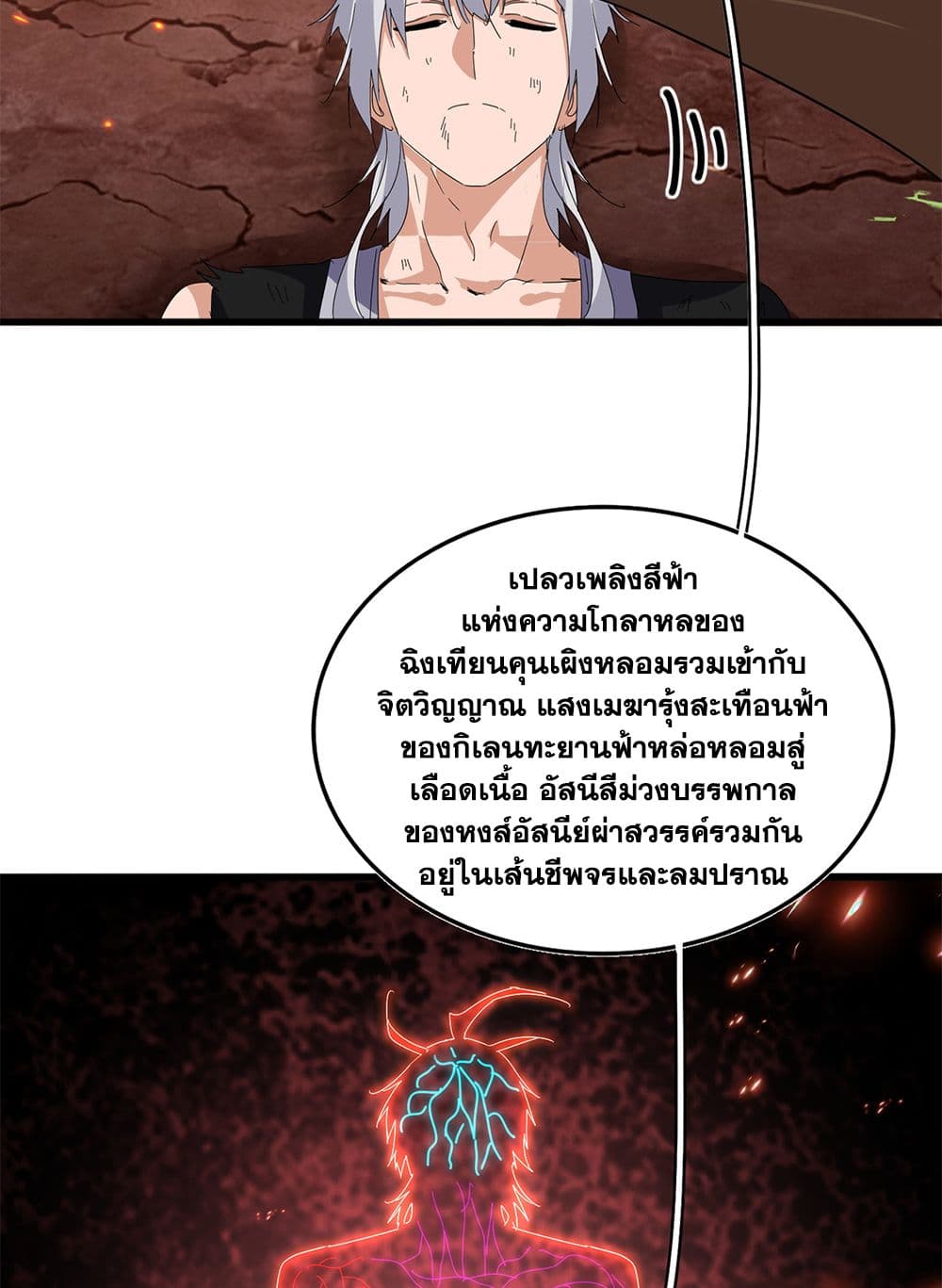 Magic Emperor page 5