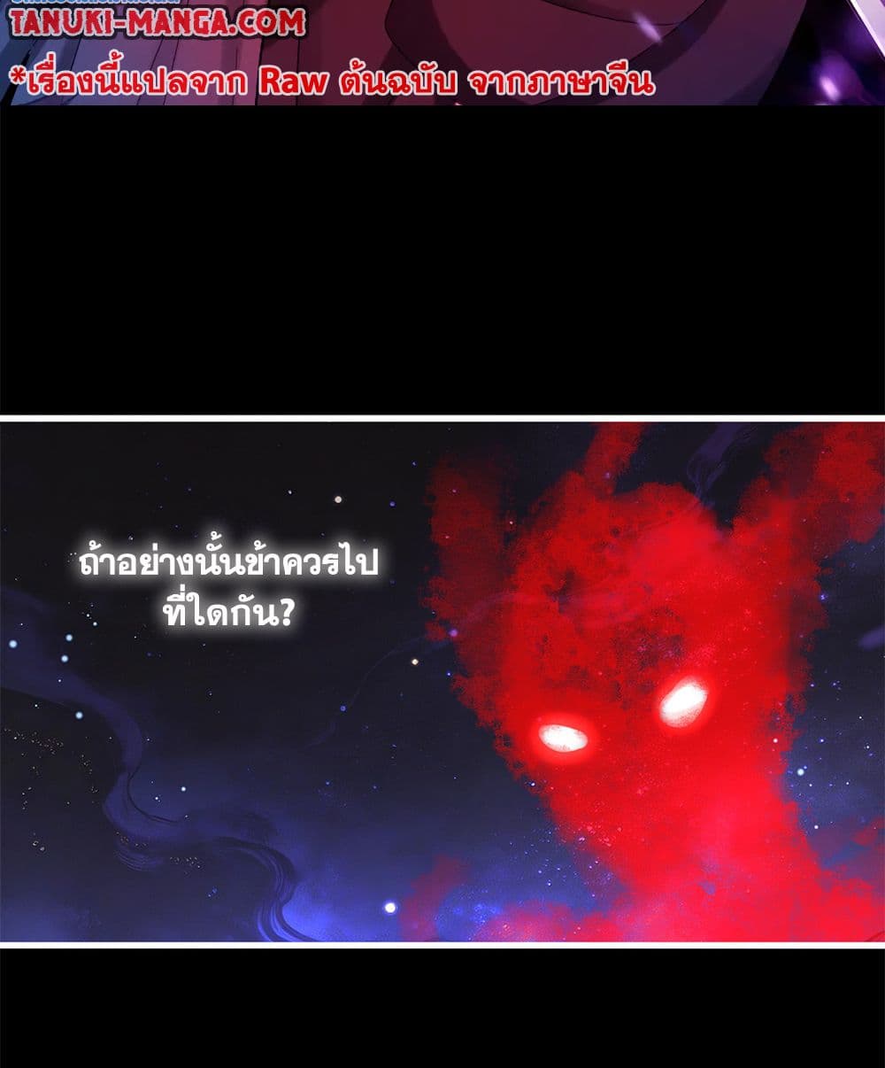 Magic Emperor page 2