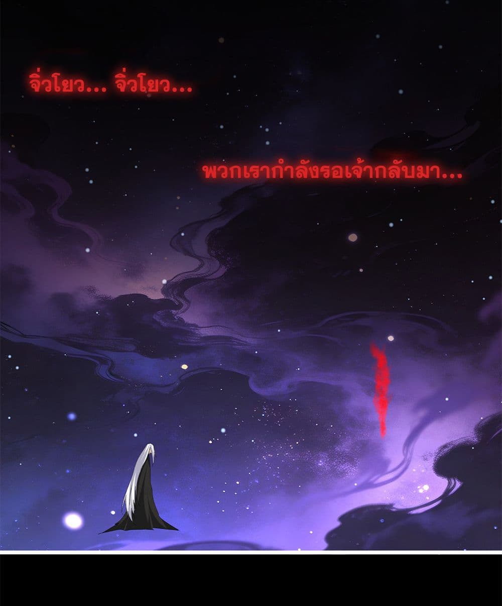 Magic Emperor page 4