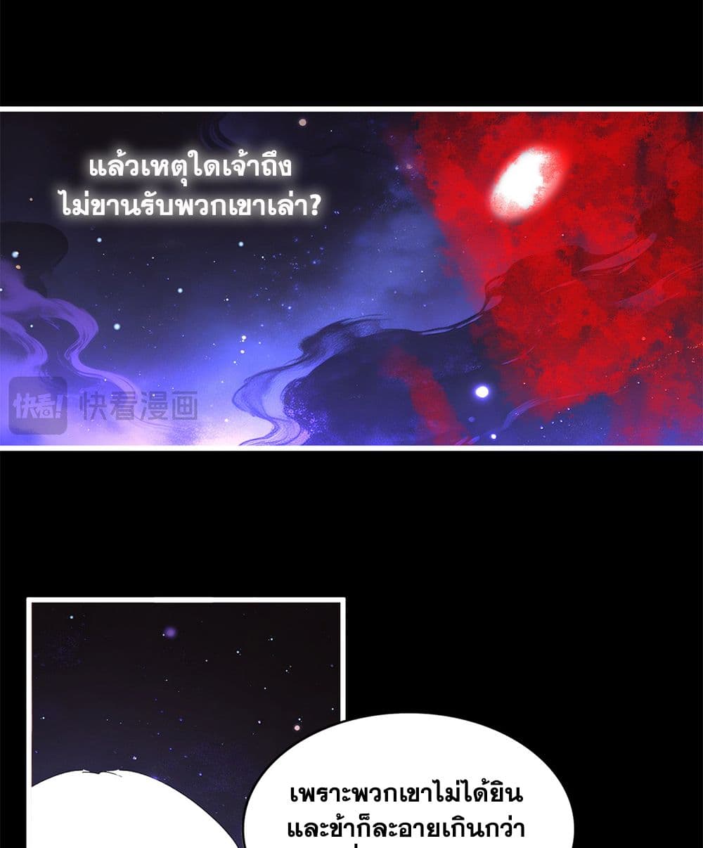 Magic Emperor page 6