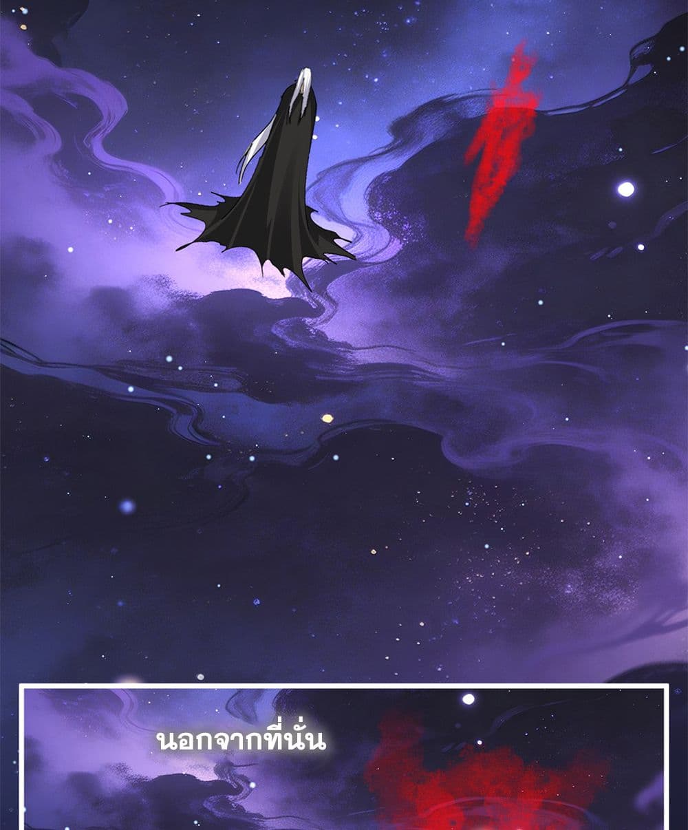 Magic Emperor page 9