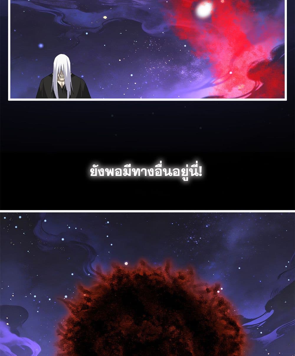 Magic Emperor page 10