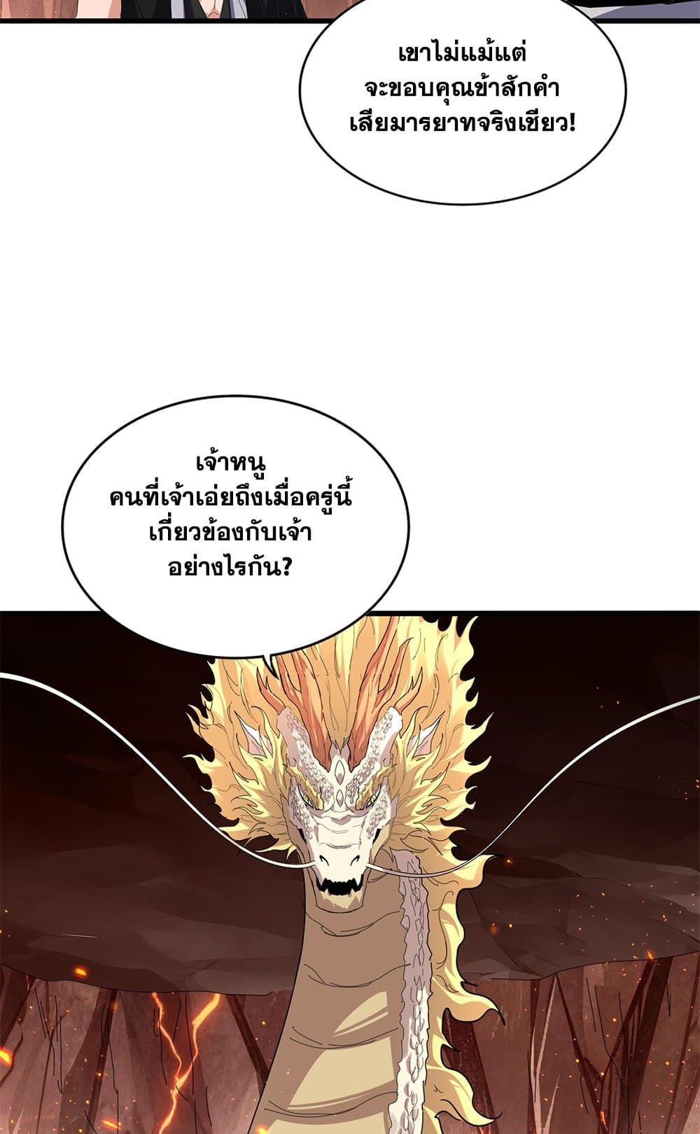Magic Emperor page 4