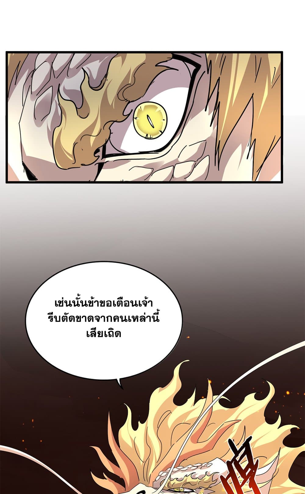 Magic Emperor page 6