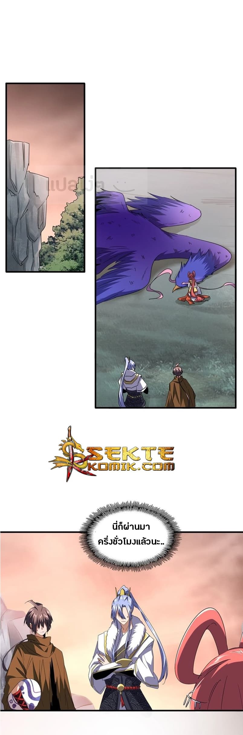 Magic Emperor page 1