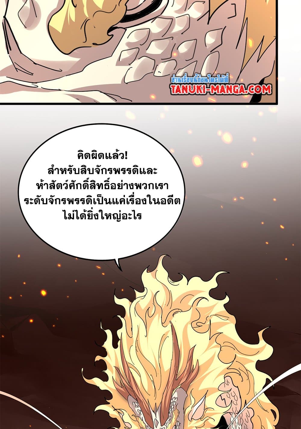 Magic Emperor page 5