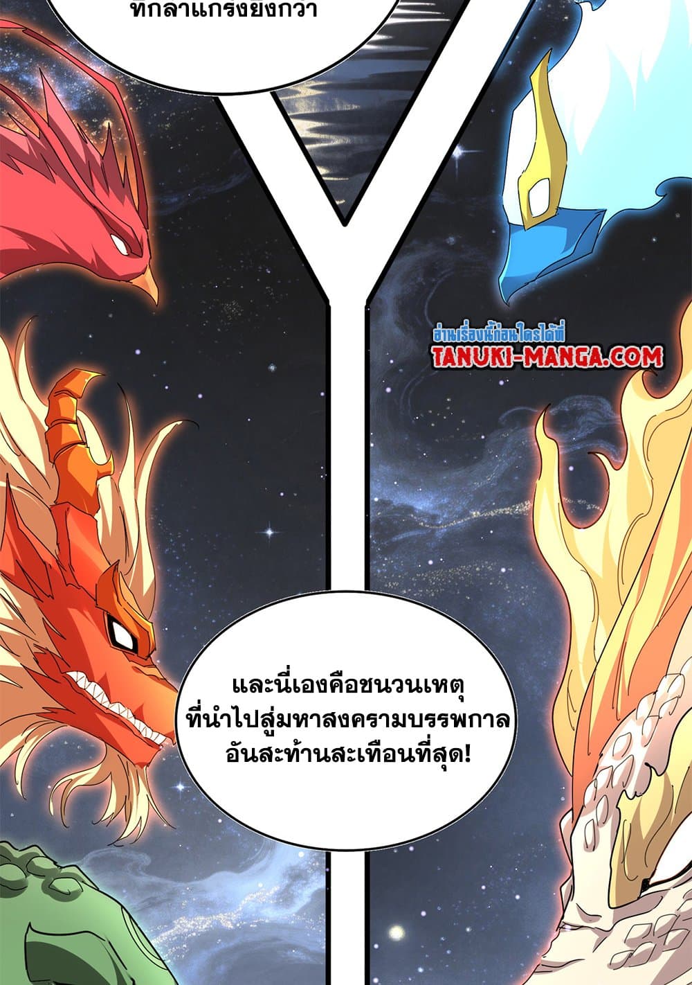 Magic Emperor page 10