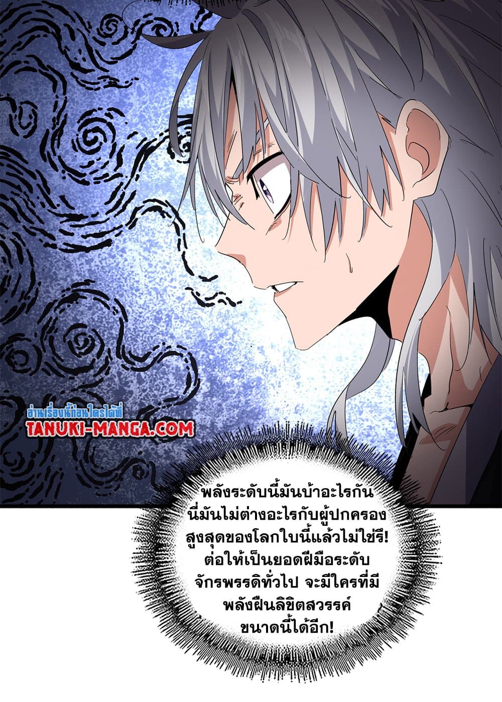 Magic Emperor page 3