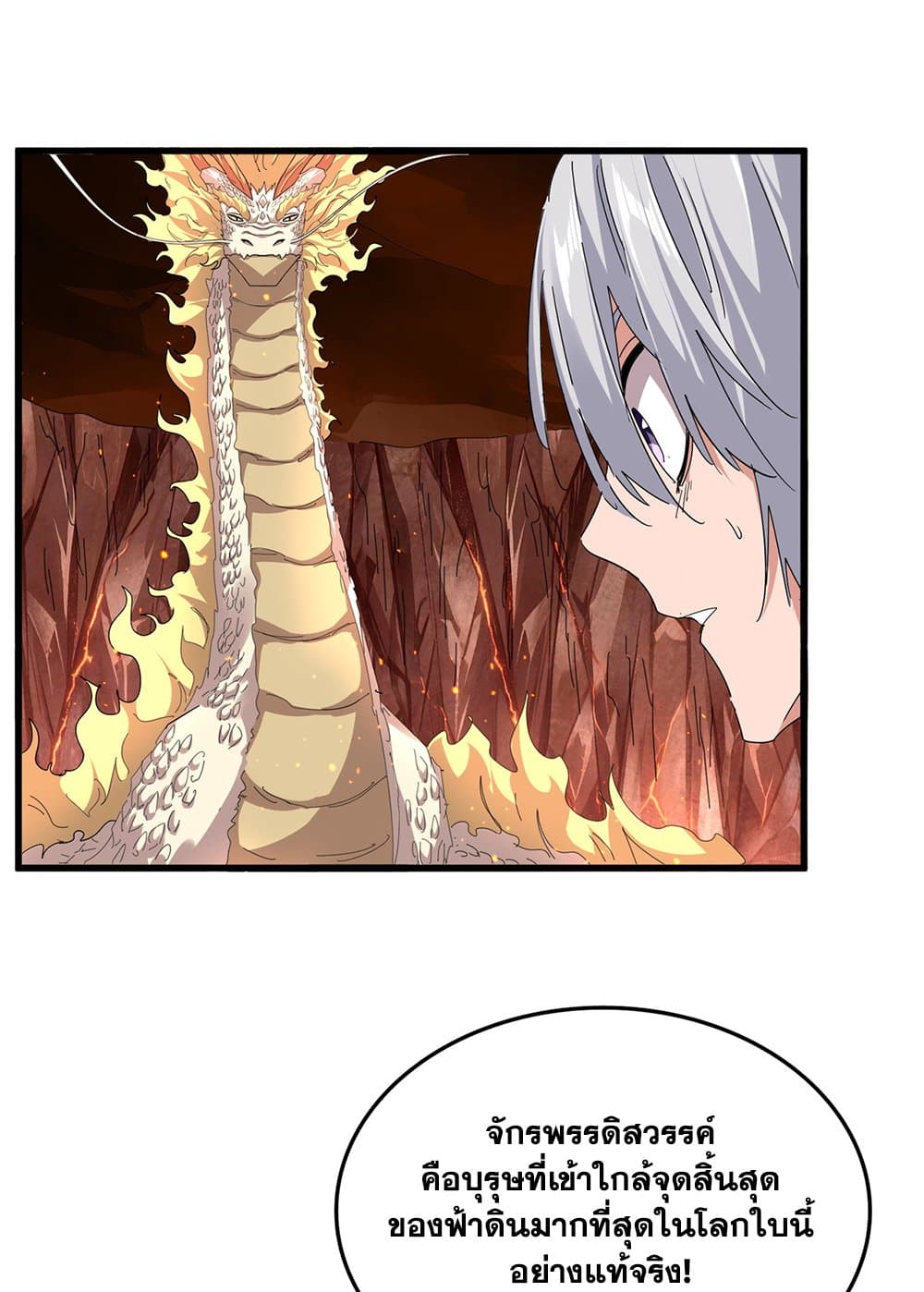 Magic Emperor page 4