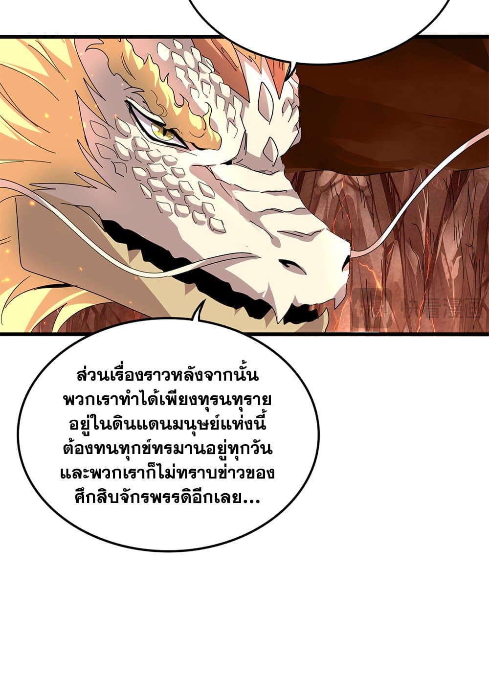 Magic Emperor page 5
