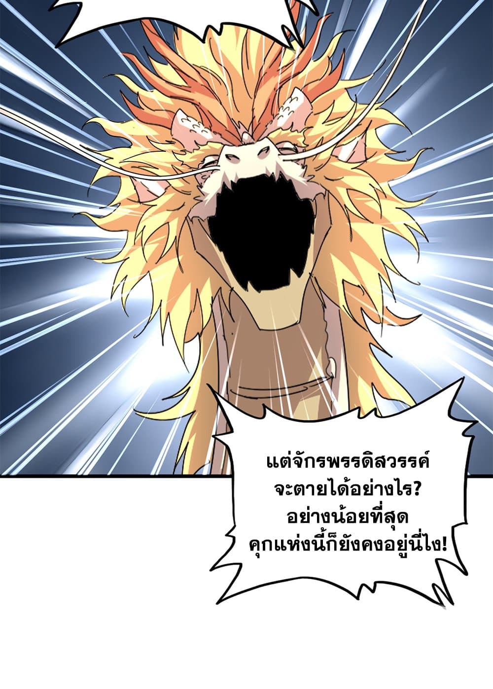 Magic Emperor page 7